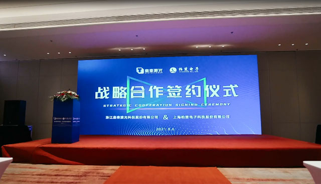 嘉泰柏楚簽約儀式